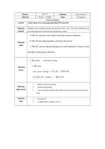 英语教案-过去进行时