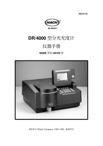 DR4000分光光度计中文说明书