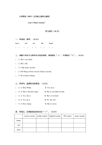 小学英语人教PEP版五年级上册第一单元测试题