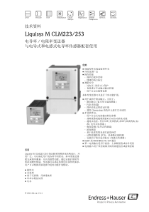 EH电导率变送器CLM223CLM253
