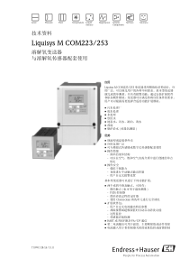 EH溶解氧变送器COM223253技术资料