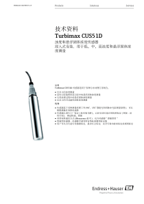 EH浊度CUS51D