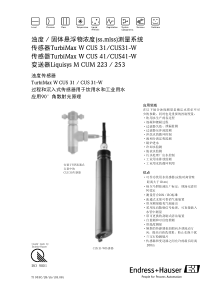 EH浊度悬浮物探头CUS31CUS41