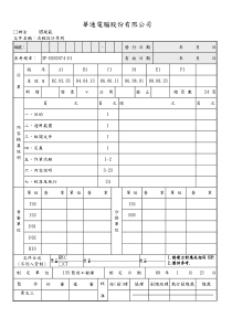 流程設計準則(1)