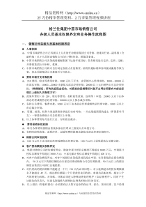 流程设计(总3）