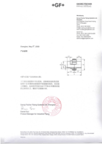 GF活接螺纹产品说明