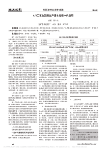 GW一体化射流曝气系统