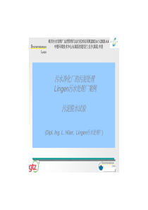 Lingen污水处理厂污泥的处理及利用方案Vortrag7chi
