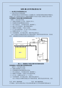 MBR膜元件的药液清洗方法