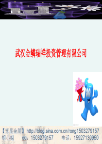 深发展银行黄金TD业务开户流程 深发展银行贵金属递延业务开户流程_