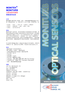 Monitek色度浊度仪在线