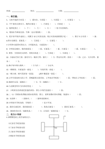 青岛版数学二年级上册--认识方向习题
