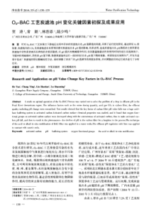 O3BAC工艺炭滤池pH变化关键因素初探及成果应用