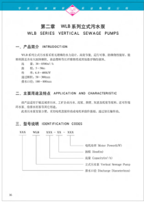 p2宁波巨神泵操作说明手册