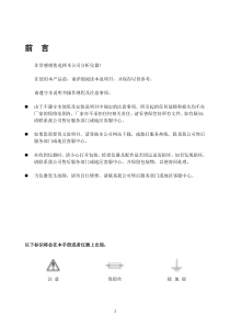 pHORP说明书201103231