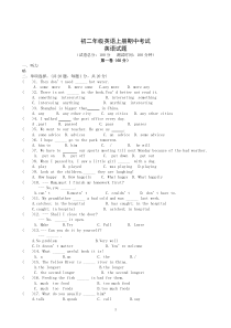 初二英语上册期中检测试卷及答案