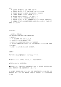 RO净水器内部结构