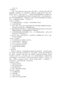 SBRCASTAO氧化沟工艺的优缺点0d77e0b6aef8941ea76e05c5