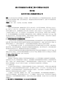 SBRCAST工艺在城市污水