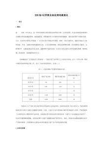 sbr池化学氧化池处理皂素废水secret
