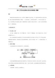 SBR工艺污水处理以及污水池除臭维拓环境十万伏特