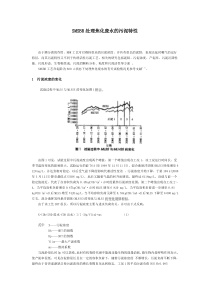 SMSBR处理焦化废水的污泥特性