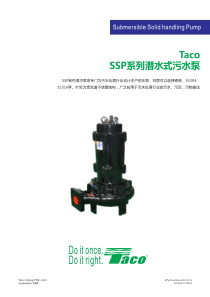 SSP潜水式污水泵