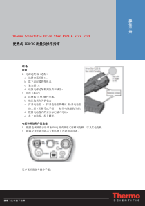 StarA223和StarA323便携式RDODO操作指南A