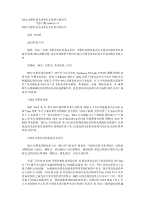 TiO2光催化氧化技术在水处理中的应用