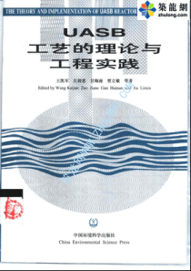 UASB工艺的理论与工程实践book