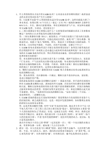 UASB设计大师谈