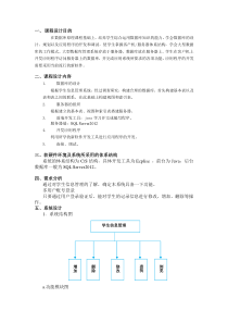 设计数据库课程设计(Java实现)