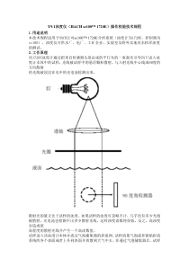 Y91浊度仪HACHsc1001720E操作校验技术规程