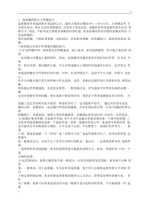 造价工程师考试答题技巧
