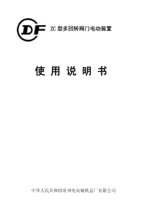 ZC普通型