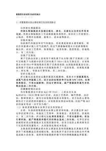 氨氮废水的处理方法的优缺点