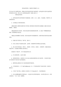 泵的选型原则依据和具体操作方式