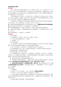 泵风机的选型