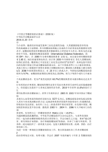 【2019年整理】《中国2型糖尿病防治指南》(版)