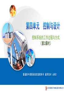 闭环控制系统