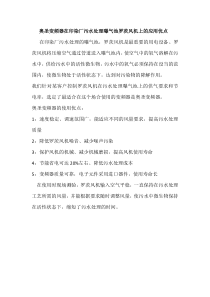 变频器在印染厂污水处理曝气池罗茨风机上的应用方案及案例