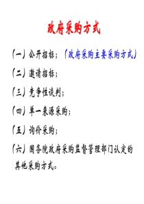标书制作讲解和注意事项
