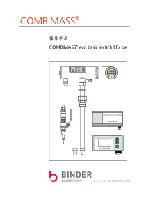 冰德空气流量计中文版说明书