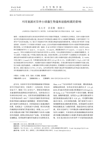 不同氮源对异养小球藻生物量和油脂积累的影响