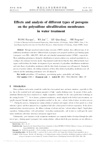 不同种类致孔剂对水处理聚砜超滤膜污染阻力的影响与分析英文