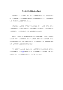 不文明行为对泳池水质破坏