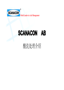 不锈钢酸洗废液酸回收技术