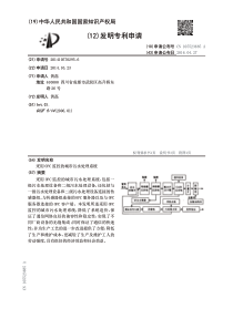采用OPC监控的城市污水处理系统1