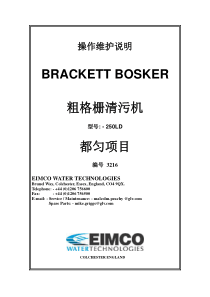 操作维修手册封面