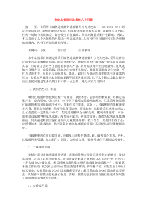 测定总氮是应注意的几个问题1